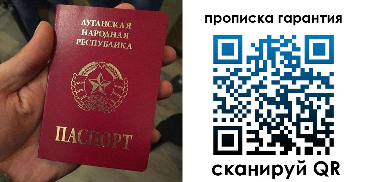 прописка паспорт в Черняховске