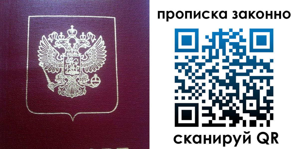 пропишу в квартире в Черняховске