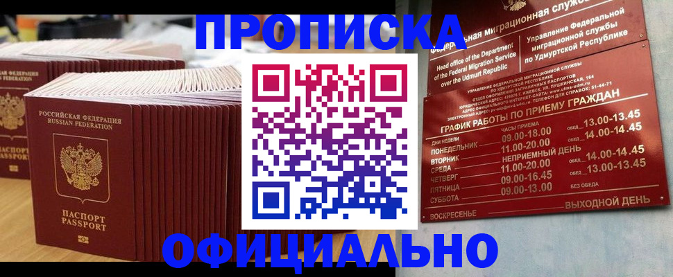 временная регистрация для всех в Черняховске