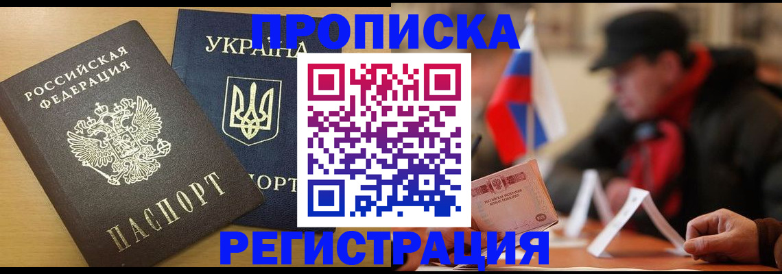 временная регистрация надежно в Черняховске